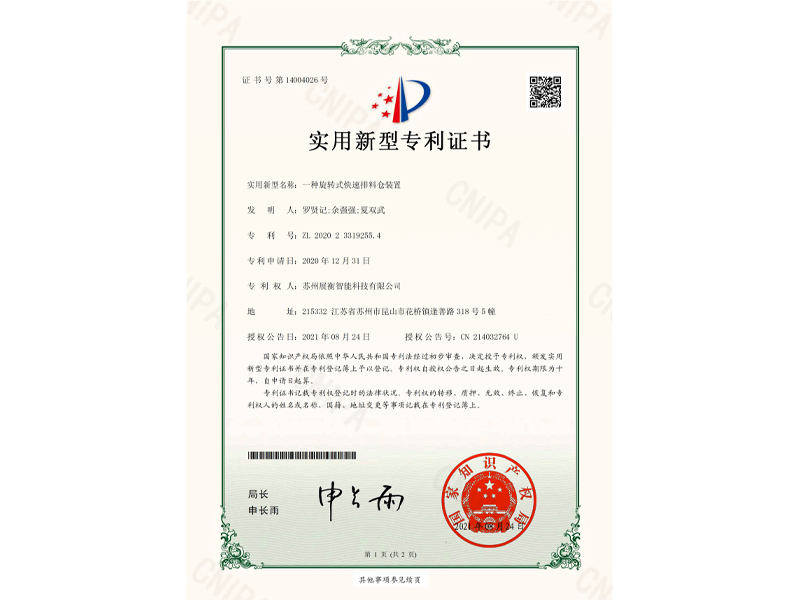 荣誉证书